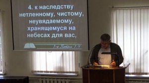 Некогда не народ, а ныне народ Божий