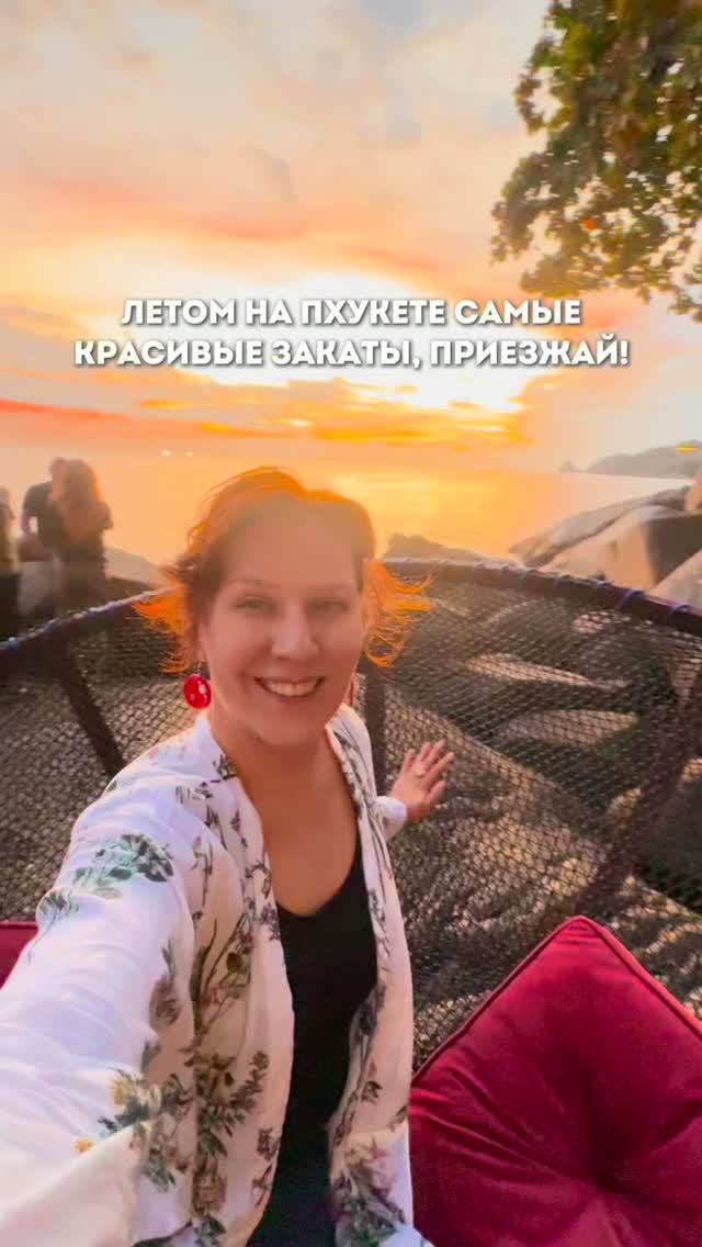 Пхукет летом прекрасен