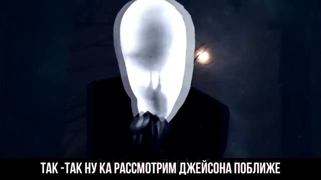 клип про Слендермена