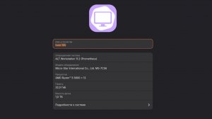 Альт Рабочая Станция 11.2_Настройка После Установки