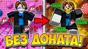 😱Стал ПРО БЕЗ ДОНАТА в +1 Keyboard Escape?😱