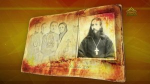 Простые истории. Исповедник Сергий Сребрянский