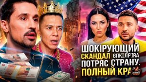 Шок. БИЛАНА УНИЧТОЖИЛИ НА КОНЦЕРТЕ! ЛАЗАРЕВ СБЕЖАЛ В США! ЛЕРЧЕК И КИРКОРОВ РАЗОРЕНЫ!