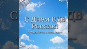 десант всегда лучший