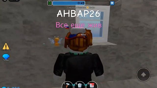 Chaos выживание #5