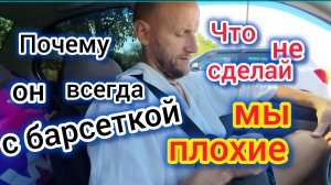 Какую ТАЙНУ мы скрываем/ЧТО Володя носит в барсетке/Что не сделай, мы ПЛОХИЕ/На что мы живём/Покупки
