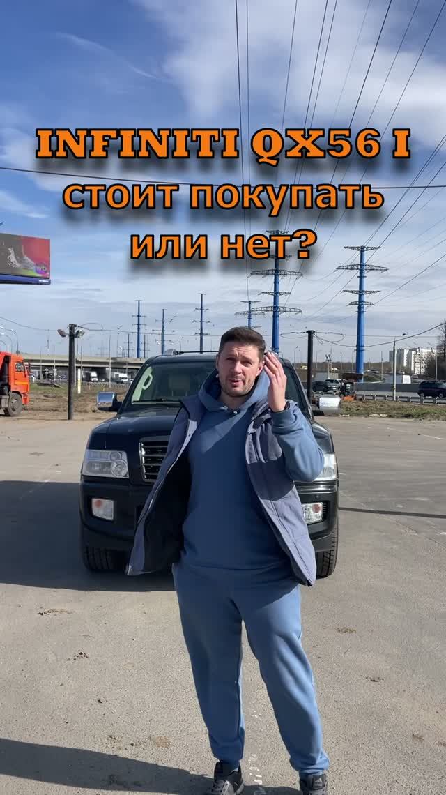 Infiniti QX56 I поколения. Стоит покупать или нет? Его слабые места. Автоподбор Купитачку.