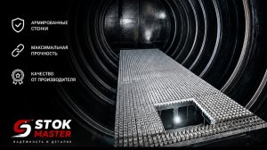 Производство армированной ёмкости из полиэтилена | Обзор от Stok Master