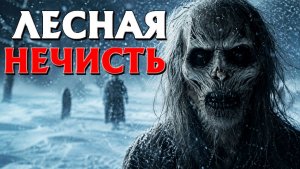 ОНО ЖИЛО ТАМ НЕ ПРОСТО ТАК...ТАЁЖНАЯ ИСТОРИЯ. СЛУШАТЬ БЕСПЛАТНО АУДИО КНИГУ. ИСТОРИИ ИЗ ЖИЗНИ.