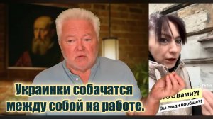 Украинки встретились на работе в Европе