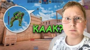 Чит патруль в STANDOFF2!
