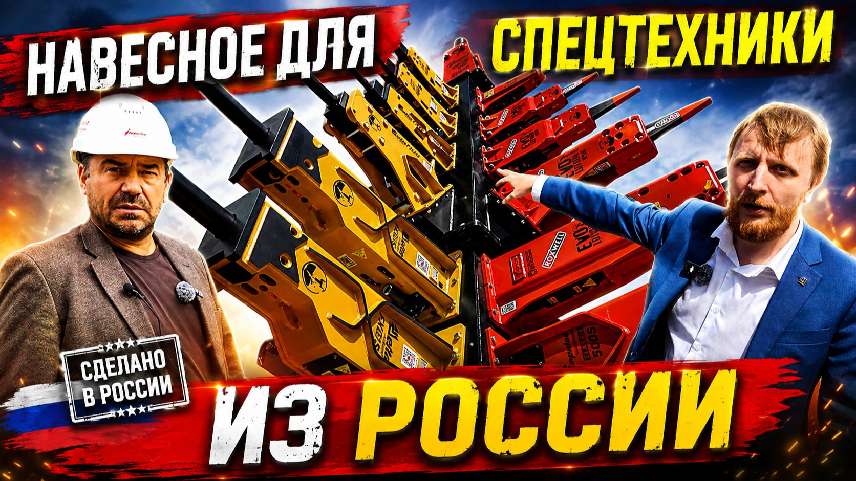 Как делают самые мощные гидромолоты в России? Завод Импульс изнутри