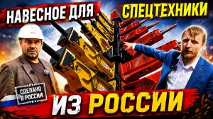 Как делают самые мощные гидромолоты в России? Завод Импульс изнутри