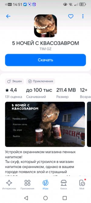 Играем с ксюшай