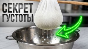 Как отвесить сметану для идеального крема❓ Хитрости густого сметанного крема ✨ 100% результат