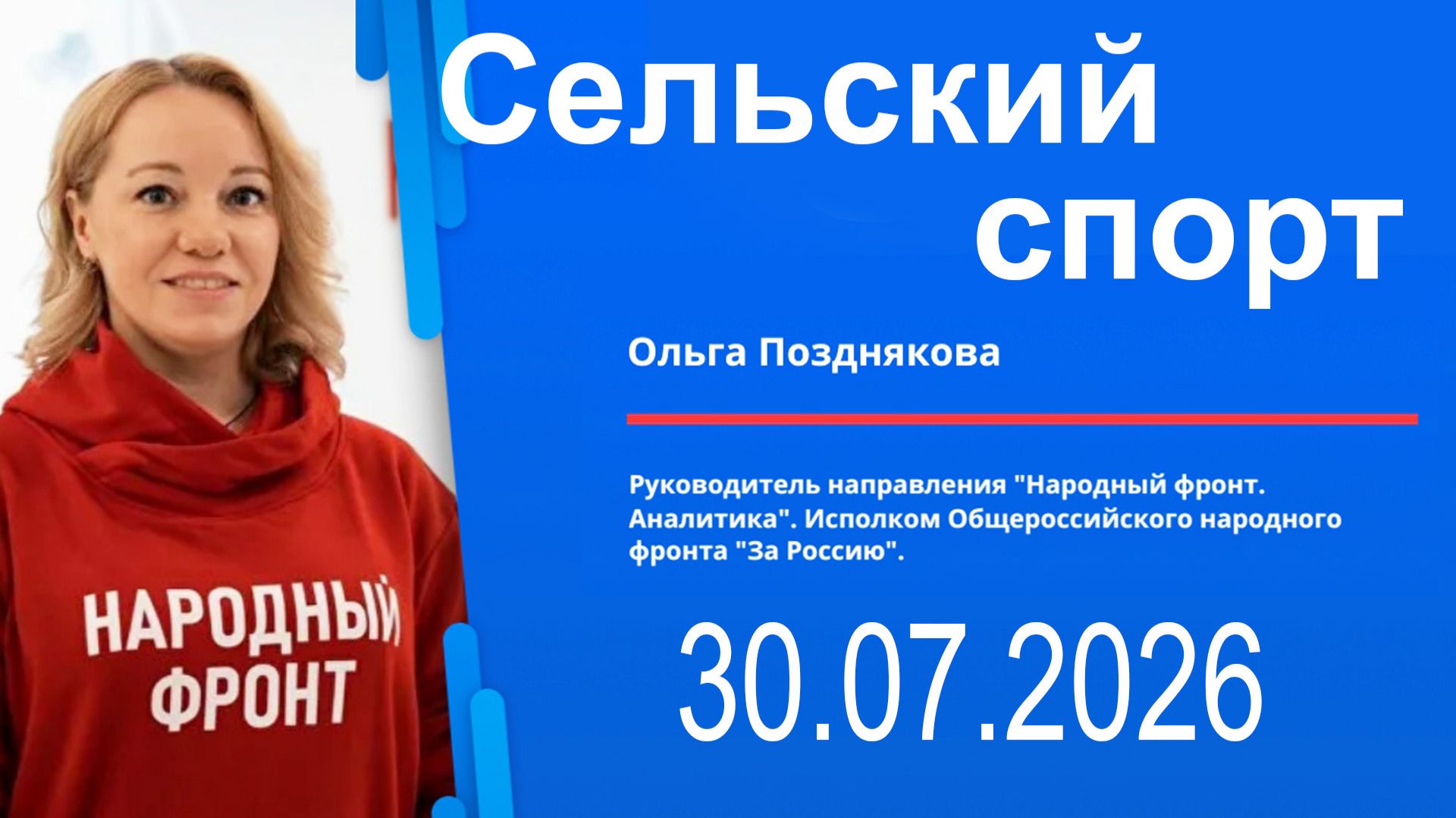 Спорт