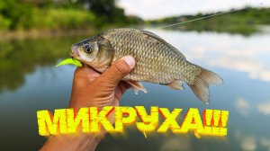 Карасиный МИКРОДЖИГ 👍 Приманка для всей рыбы 💪😉