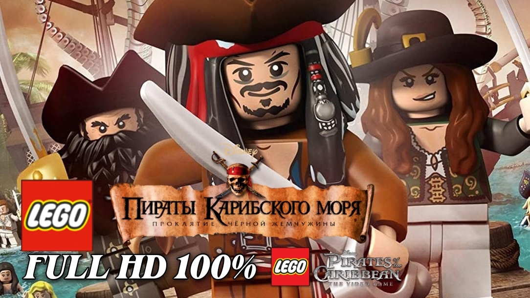 Прохождение игры на Melon DS Lego Пираты Карибского моря Видеоигра Full HD 100%
