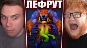ГЛЕБ ИГРАЕТ в ДОТУ 2 с МУЖИКАМИ / ПОИСКИ ЛЕФРУТА (Хелин, Нарек, Рома, Юра) | Sasavot