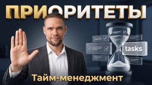 НЕ быстрый способ определить проблему в Тайм Менеджменте