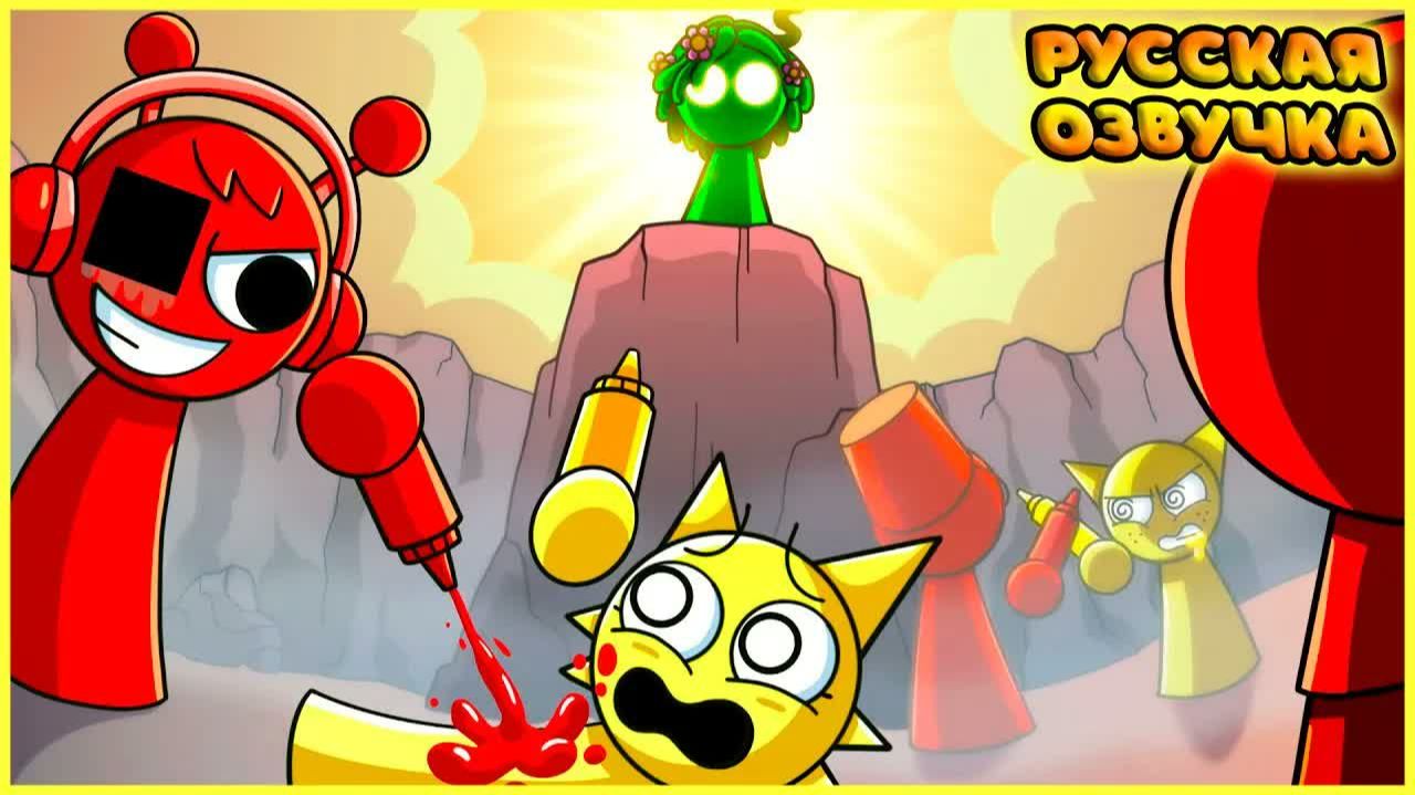 СПРАНКИ: ВОЙНА ПРИПРАВ - GameToons | SPRUNKI WAR Of The CONDIMENTS на русском | FReelaN SHOW