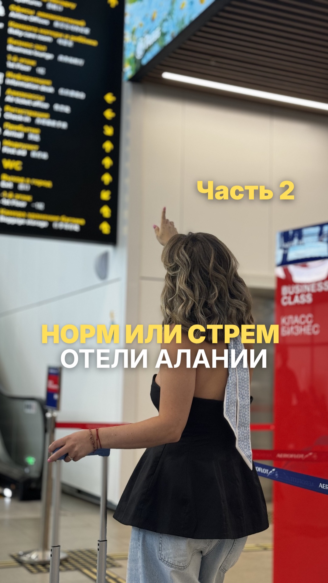 норм или стрем отели Алании