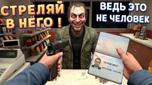 ТУТ НЕТ ЛЮДЕЙ ( Shift At Midnight )