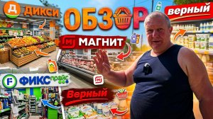 ФИКС ПРАЙС🛒ОБОШЛИ все в ШАГОВОЙ ДОСТУПНОСТИ🚶♀️