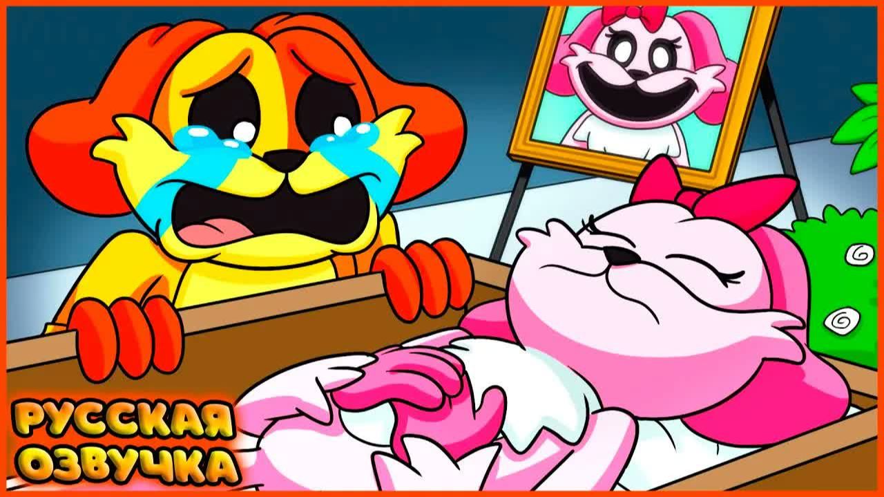 ДОГДЕЙ ТАКОЙ ГРУСТНЫЙ... - GameToons Анимация | DOGDAY Is SO SAD на русском | FReelaN SHOW