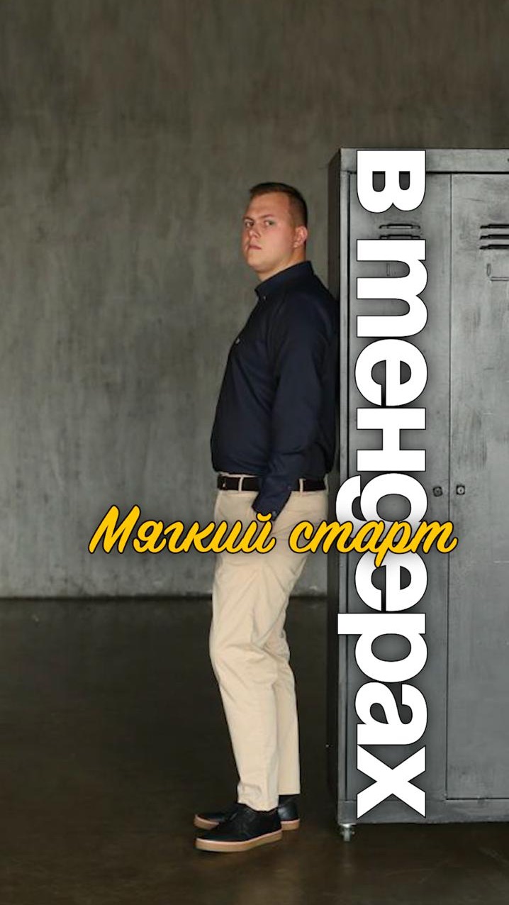 Мягкий старт в тендерах