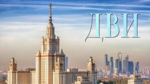 экстремальные задачи ДВИ МГУ