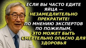 Гериатр после 60 яйца каждый день — опасно для жизни! 😱 Не ешьте так