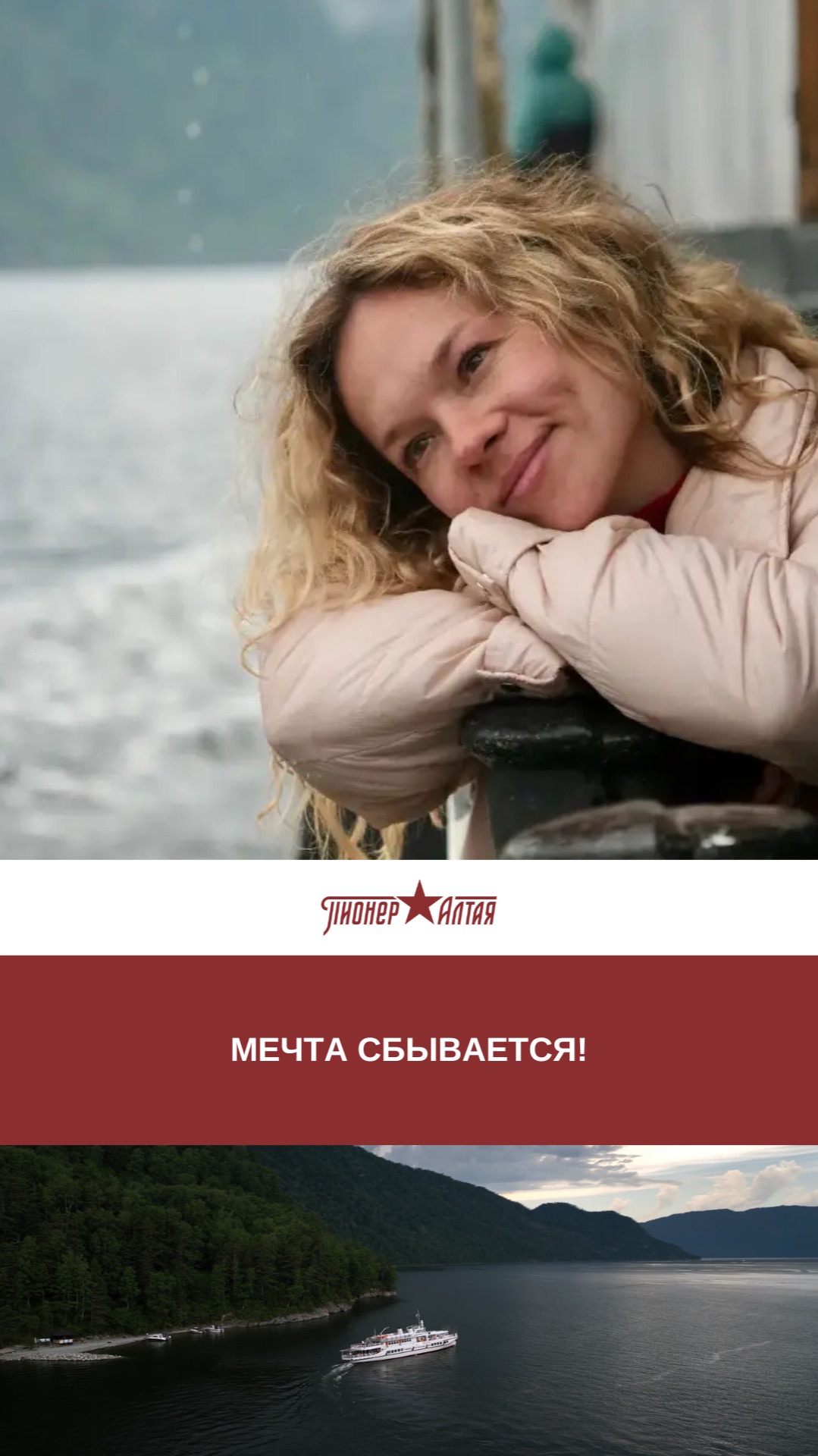 Хотите также?