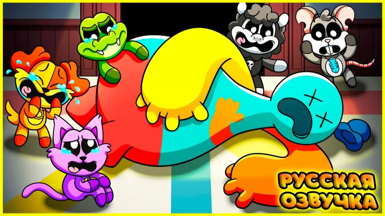 ПОКОЙСЯ С МИРОМ ДОУИ ТЕСТОМЕН... (Poppy Playtime 4) - GameToons на русском | FReelaN SHOW