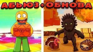 🤯 ГАЙД НА FALL HARVEST ОБНОВЛЕНИЕ + АДМИН АБЬЮЗ в ВЫРАСТИ САД 2 роблокс | Grow a Garden 2 ROBLOX