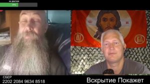 Борода всё побеждает Россиию из Киева