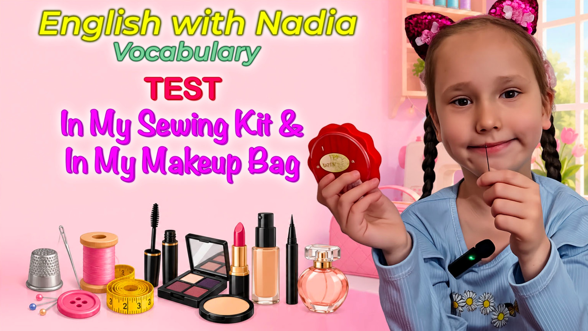 In My Sewing Kit & In My Makeup Bag - Vocabulary Test/Тест 
