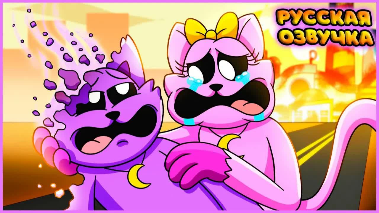 КОНЕЦ КЭТНАПА?! - GameToons Анимация | The END Of CATNAP на русском | FReelaN SHOW