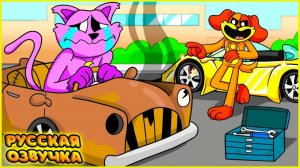 КЭТНАП КУПИЛ СВОЮ ПЕРВУЮ МАШИНУ - GameToons | CATNAP BUYS HIS FIRST CAR на русском | fReelaN SHOW