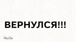 УРАААА