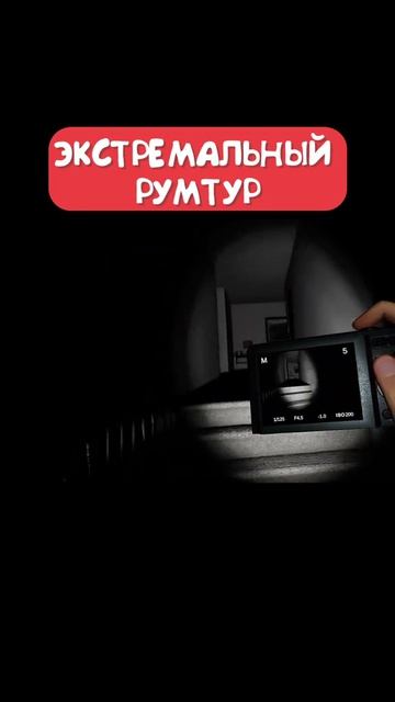 Мармок и Аркаша вышли на охоту и решили устроить профессиональный рум-тур в Phasmophobia! 😂