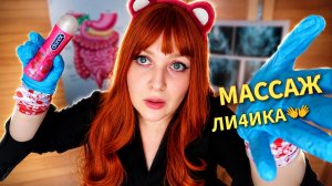 АСМР 🔪 БЫСТРЫЙ ШЕПОТ и МАССАЖ ЛИЦА от Пук-Пук 💨 в кабинете маммолога | ASMR FAST FACE MASSAGE 👏🏻