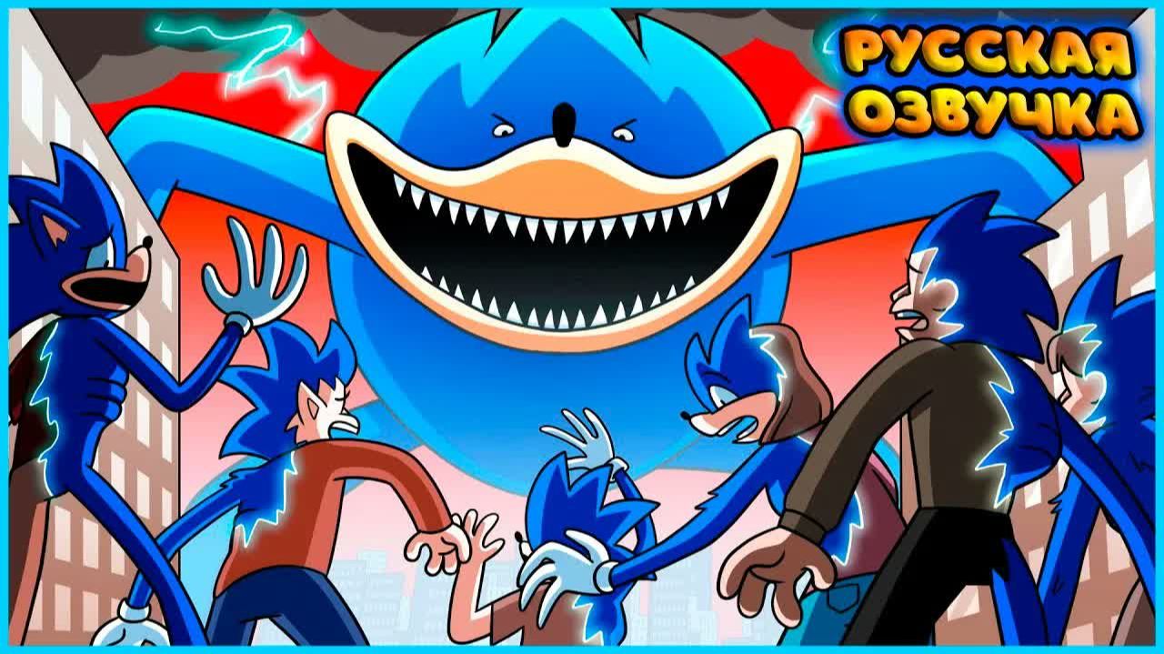 ШИН СОНИК: ИНФЕКЦИЯ - GameToons Анимация | SHIN SONIC INFECTION на русском | FReelaN SHOW