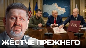 БОНДАРЕНКО Константин. Новые условия Путина: что меняется в переговорах - Константин Бондаренко