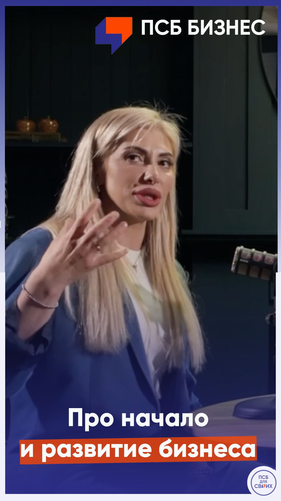 С чего начинается бизнес