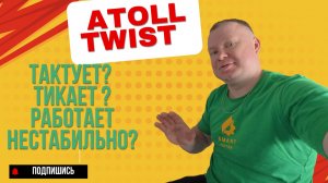 Фильтр atoll twist дергается? 🤔 Дело в смесителе! Есть решение!)