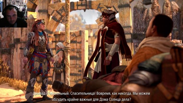Horizon Запретный Запад # 03 освободить  долину