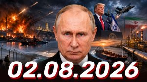 ⚡️Главные Новости Дня 02.08.2026 - Новости сегодня