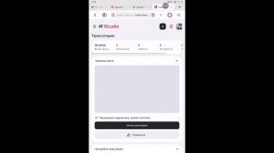 Стрим нулс