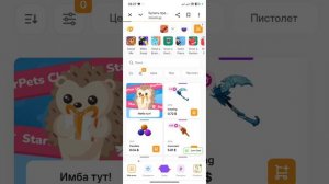 как что-то купить на star pets?
